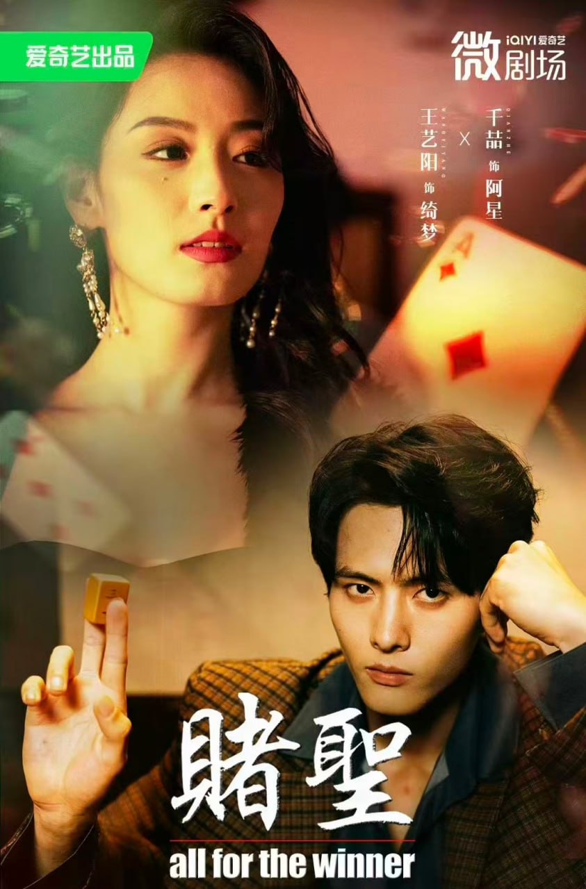 赌圣（拒赌）第07集