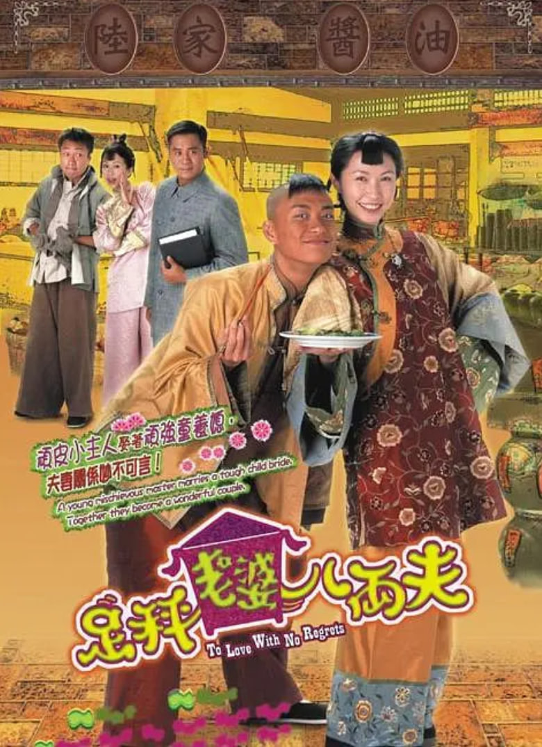 足秤老婆八两夫第20集(大结局)