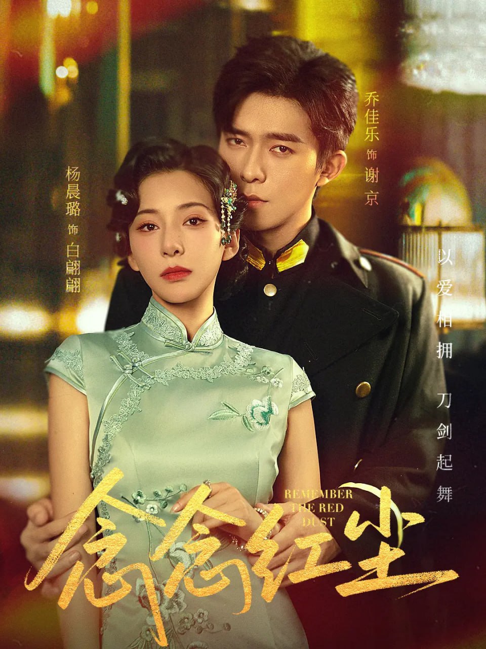 念念红尘第17集