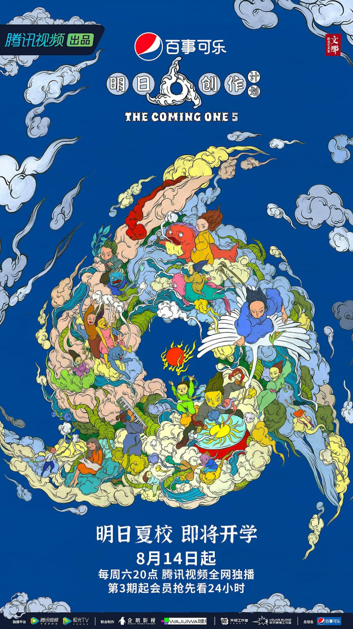 明日创作计划特辑1