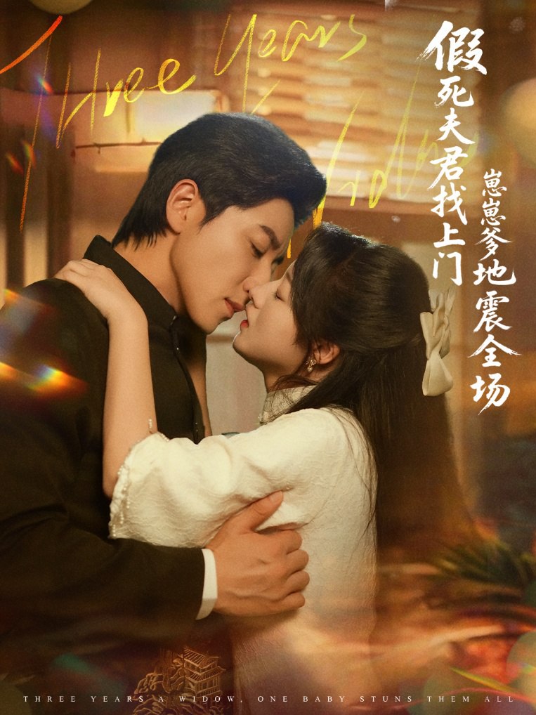 假死夫君找上门崽崽爹地震惊全场第07集