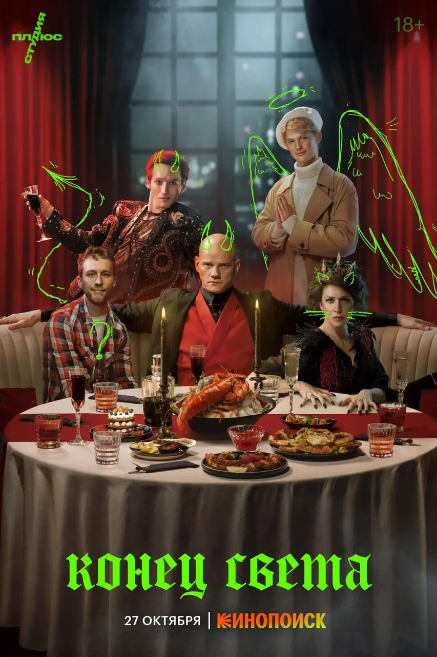 世界末日第06集