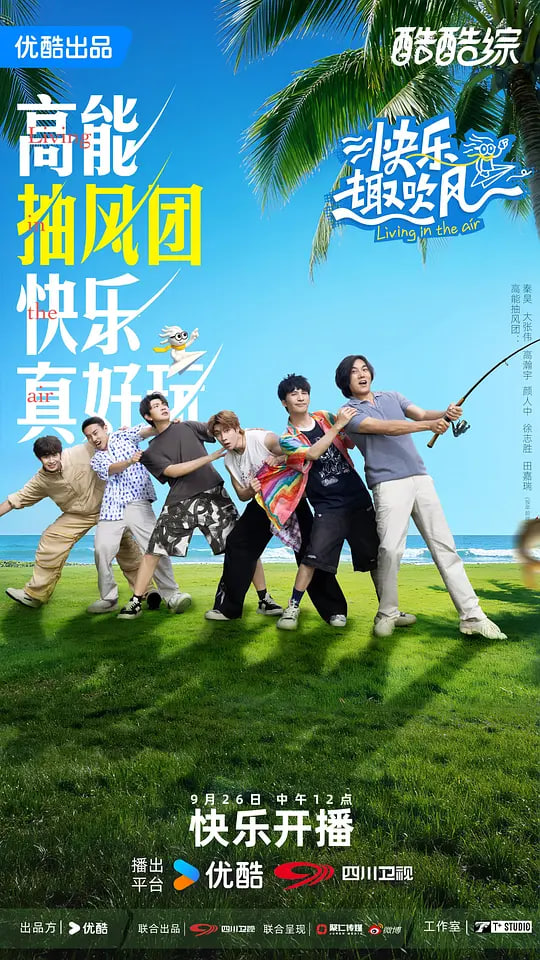 快乐趣吹风第20251107期下