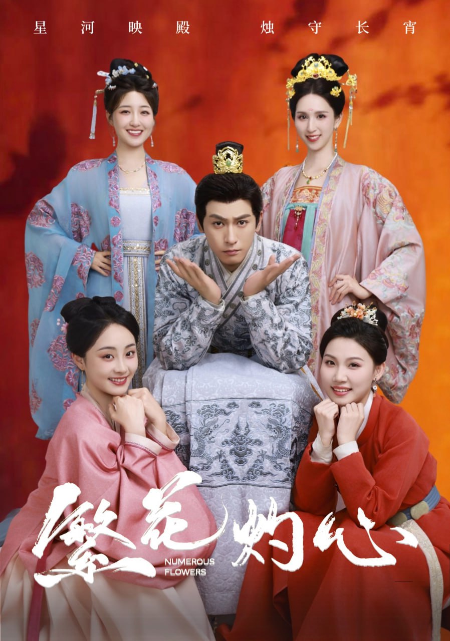 繁花灼心第32集