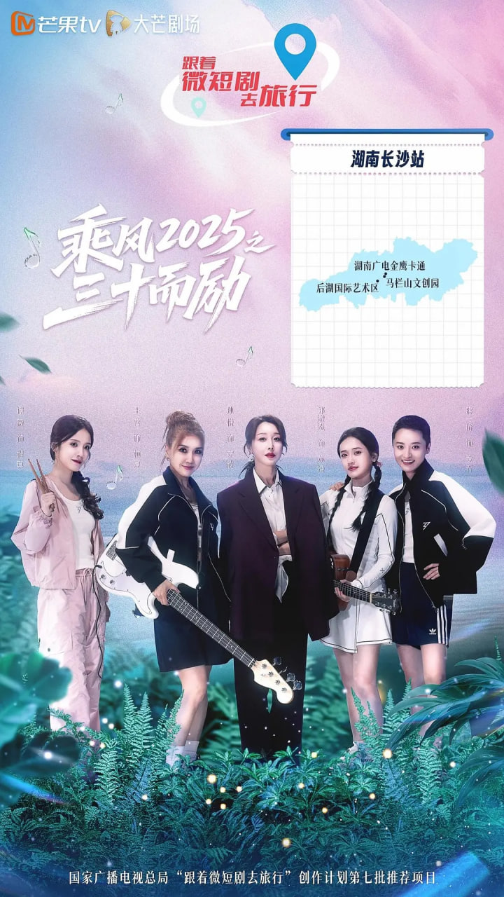 乘风2025之三十而励第16集(大结局)