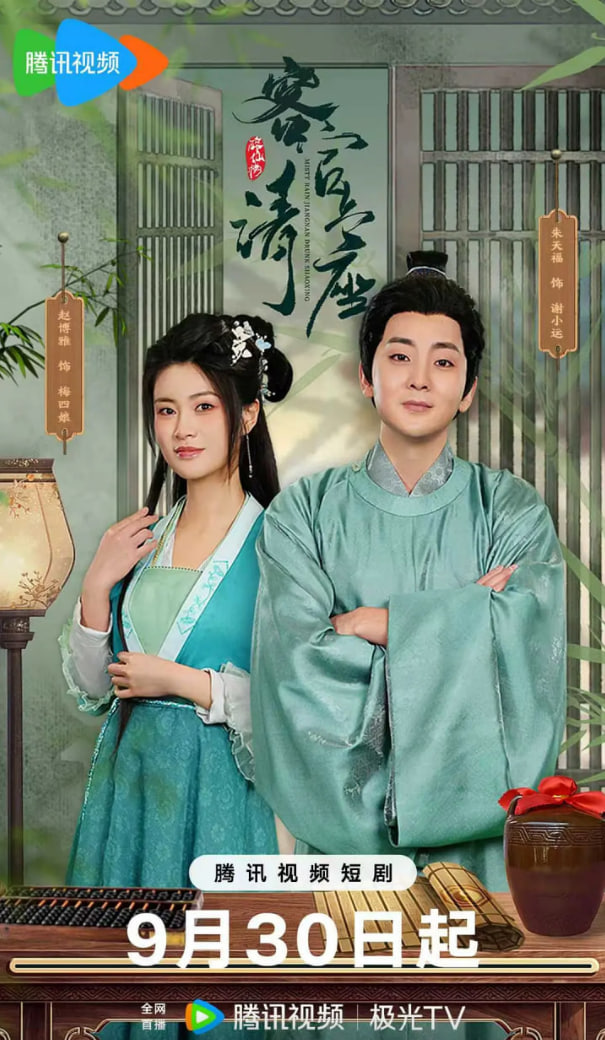 客官请上座第07集