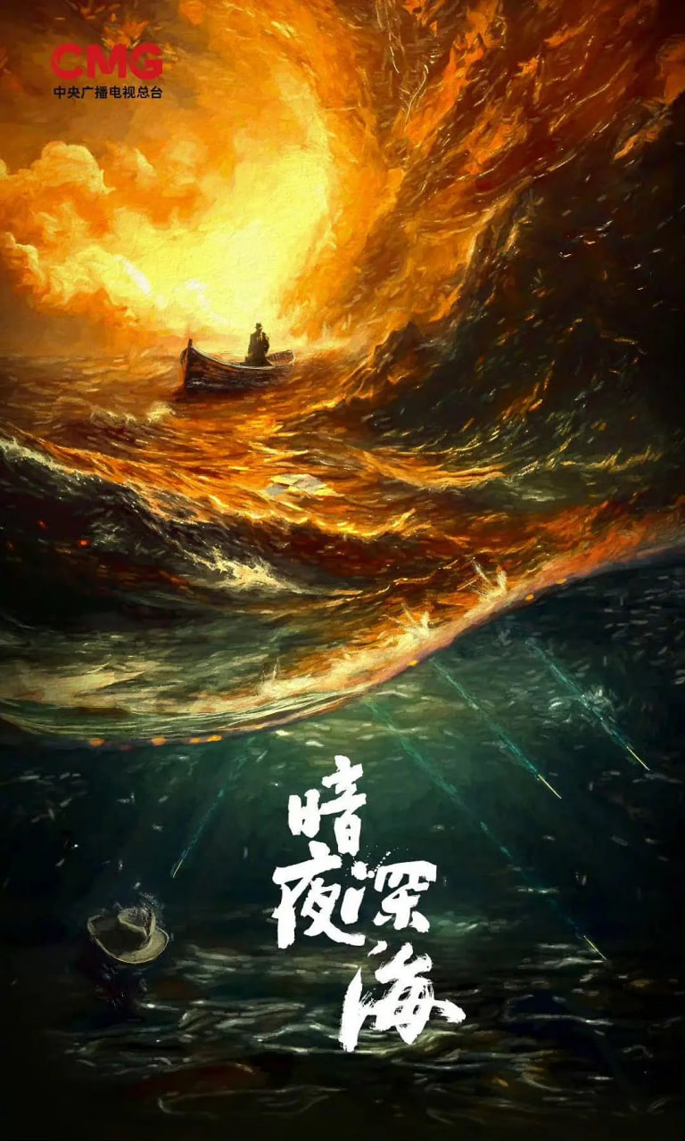 沉默的荣耀第04集