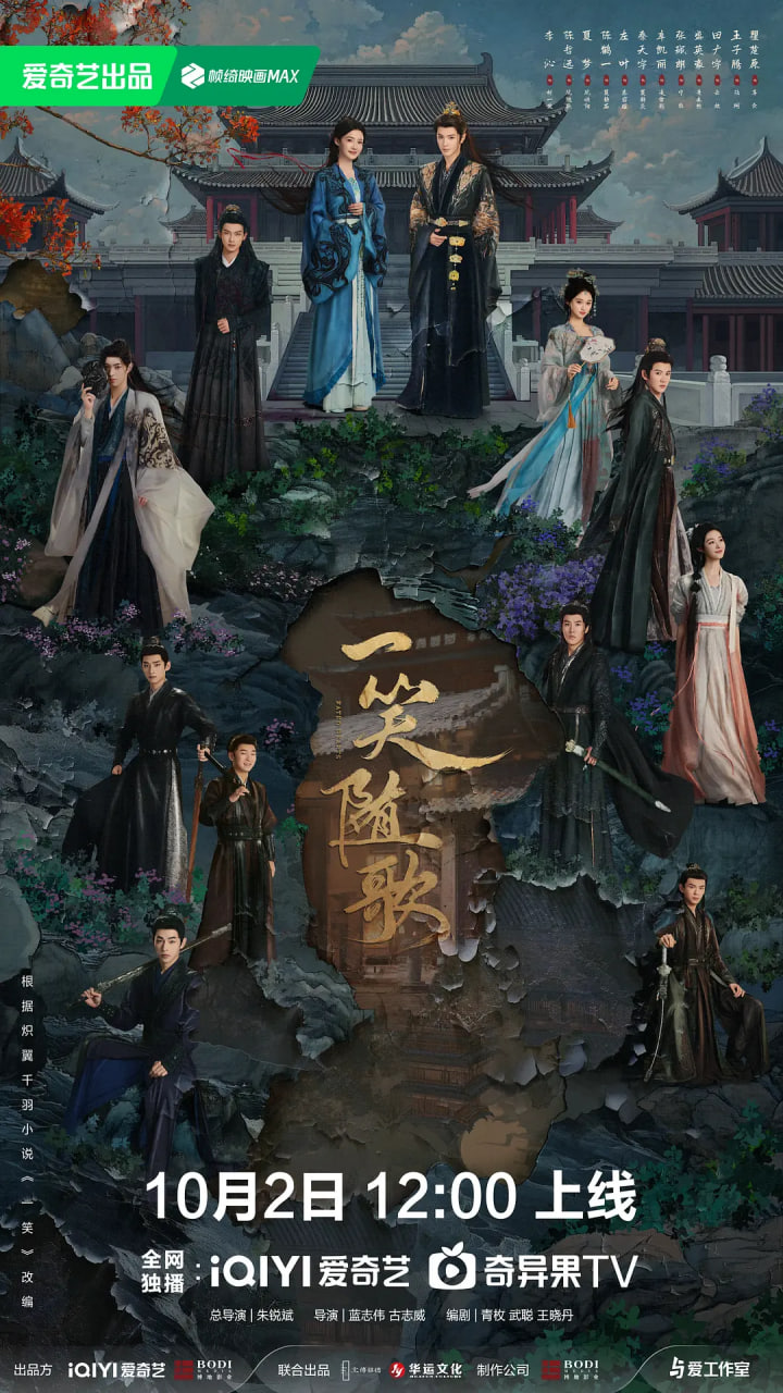 一笑随歌第03集