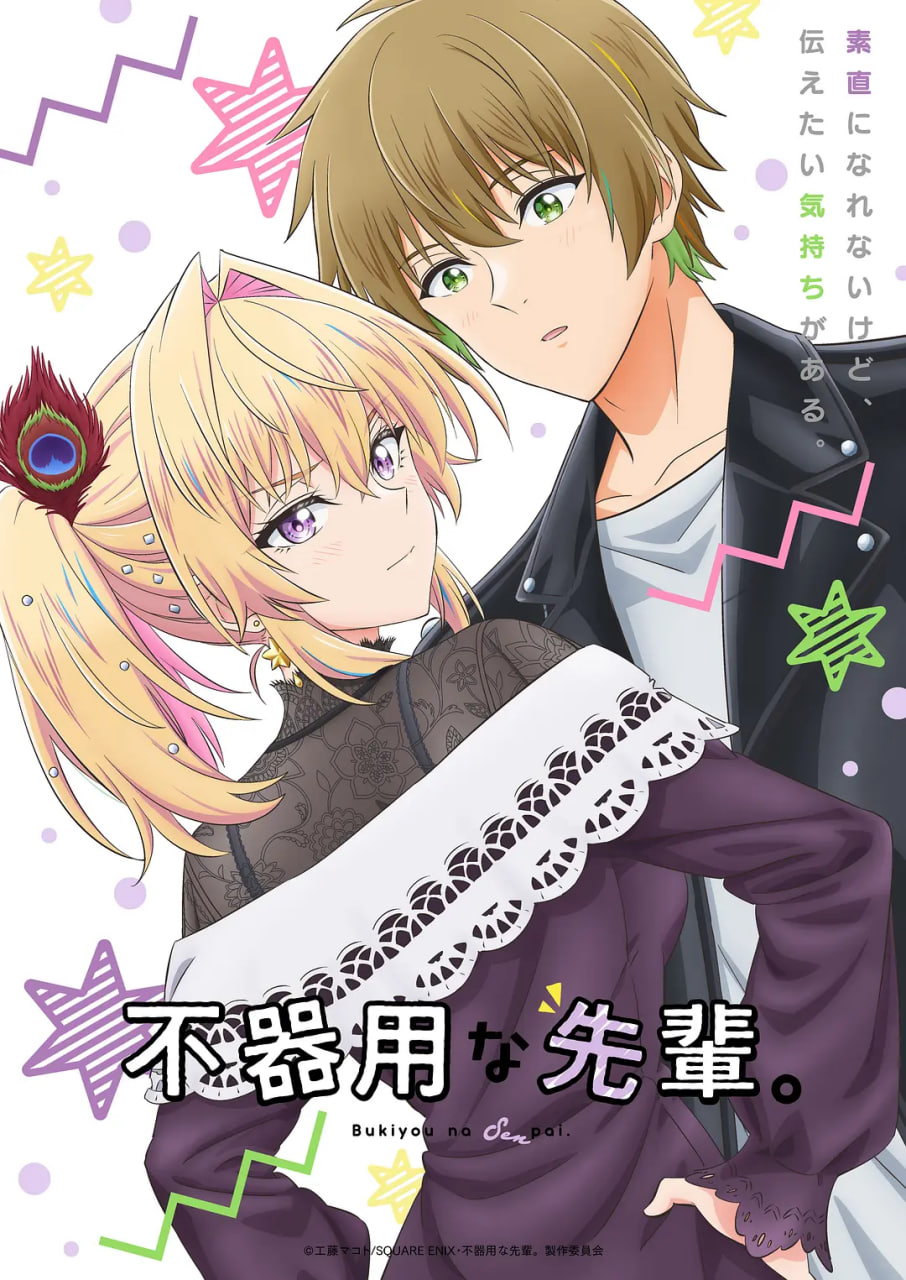 笨拙之极的前辈第09集