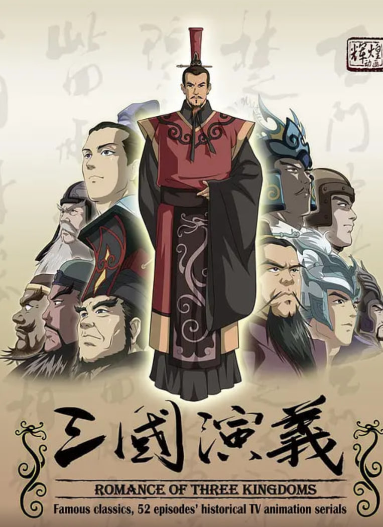 三国演义第26集