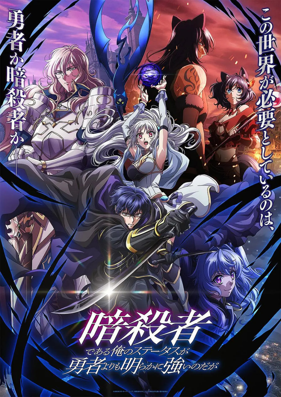 身为暗杀者的我明显比勇者还强第01集