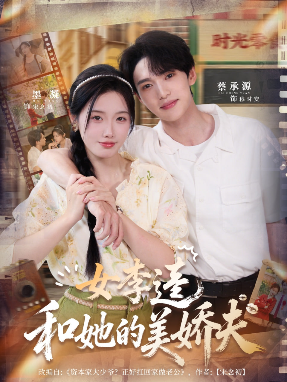 女李逵和她的美娇夫第62集