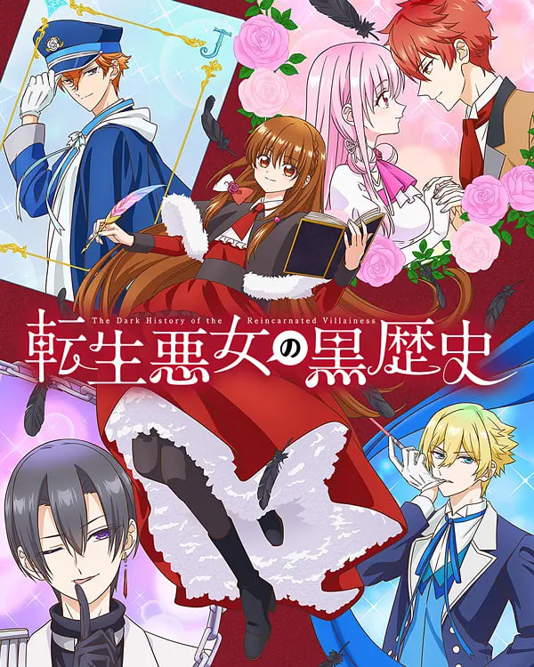 转生恶女的黑历史第01集