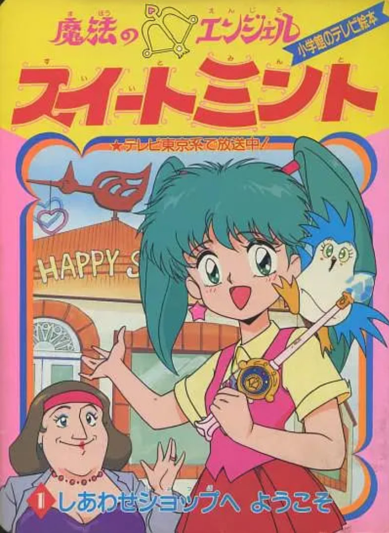 欢欢仙子第01集