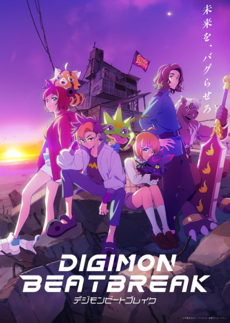 德吉蒙·比托布里库第01集