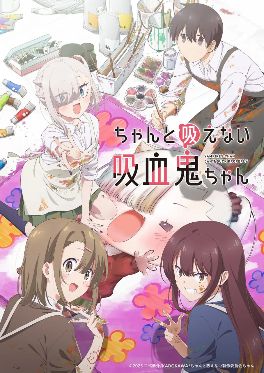 不擅长吸血的吸血鬼第12集(大结局)