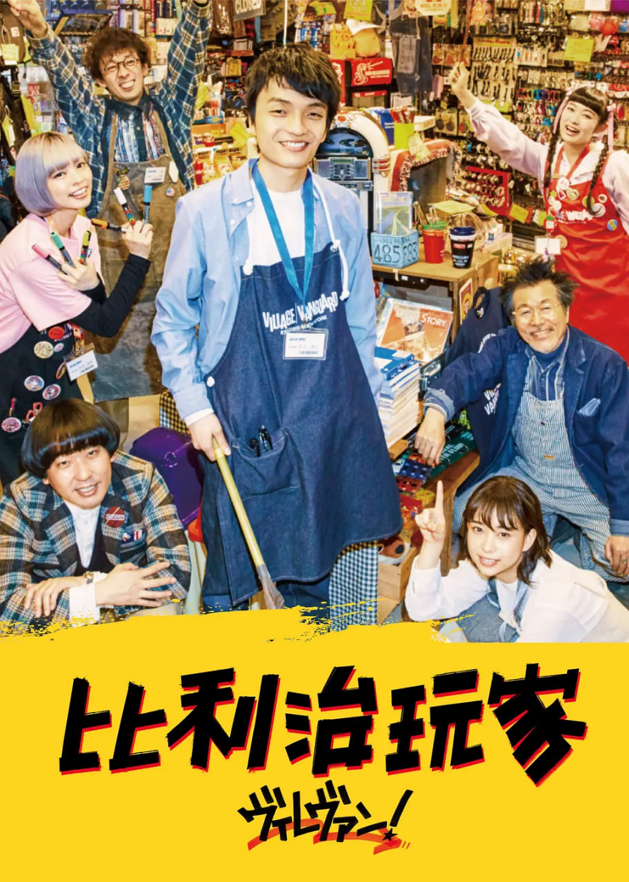 维拉万第05集(大结局)