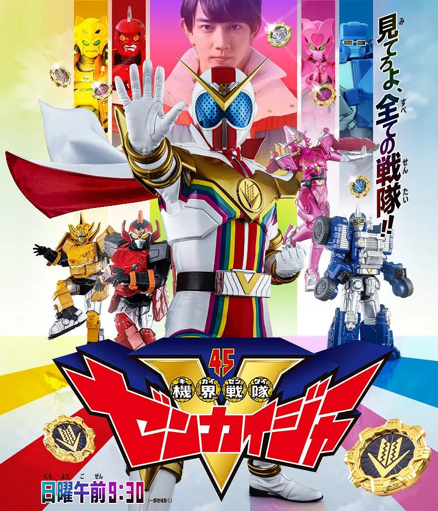 机界战队全开者 日语版第21集