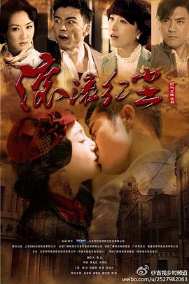 滚滚红尘第32集