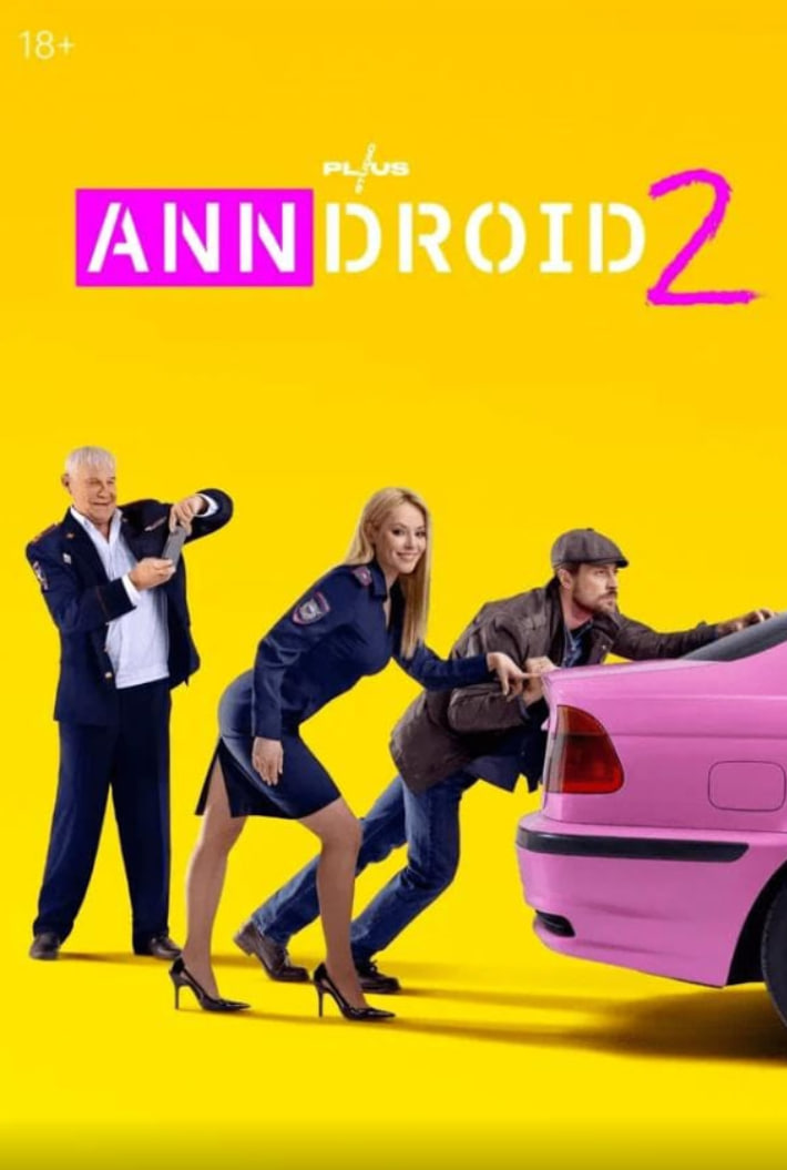 机器女警 第二季第01集