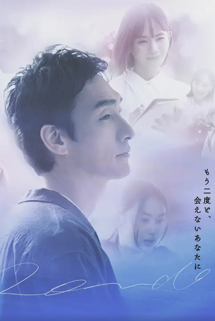 终幕回旋曲：致无法再见的你第01集