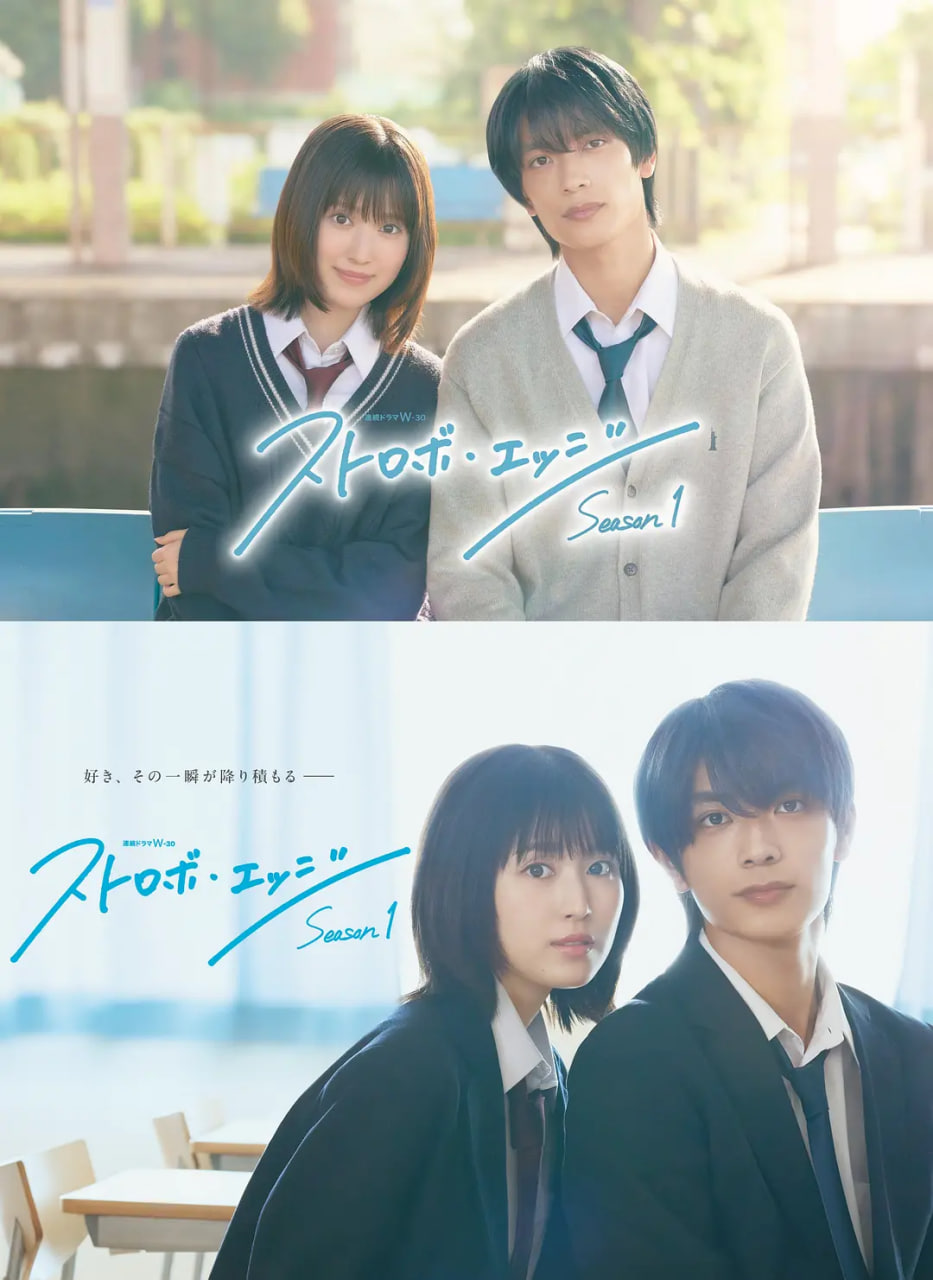 闪烁的爱情 第一季第01集