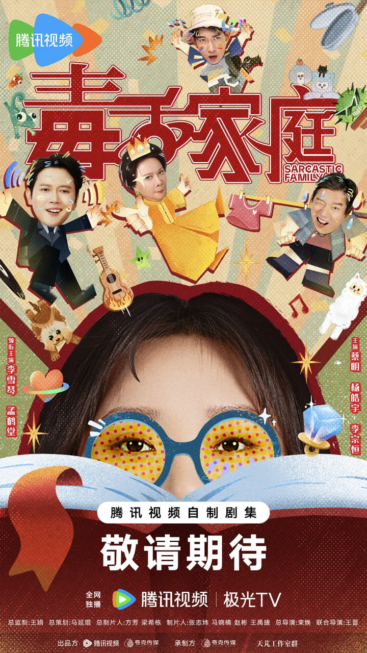 毒舌家庭第21集