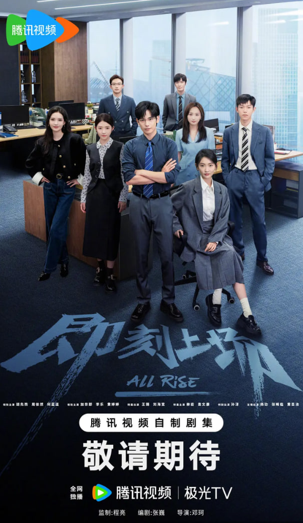 即刻上场第20集