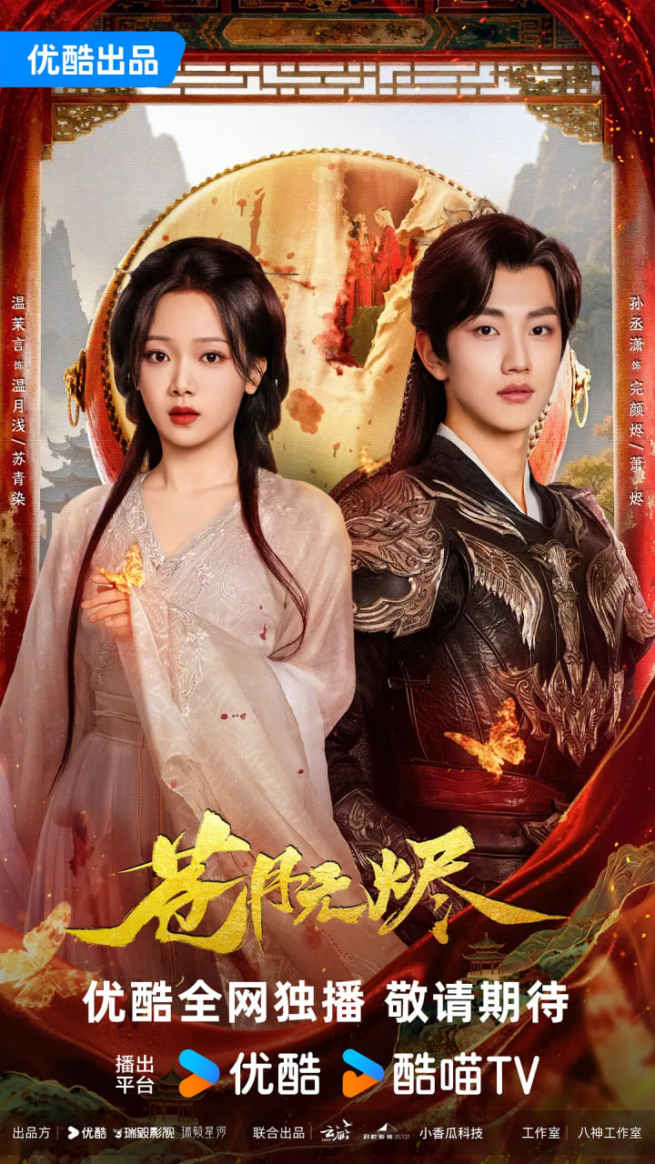 苍月无烬第01集