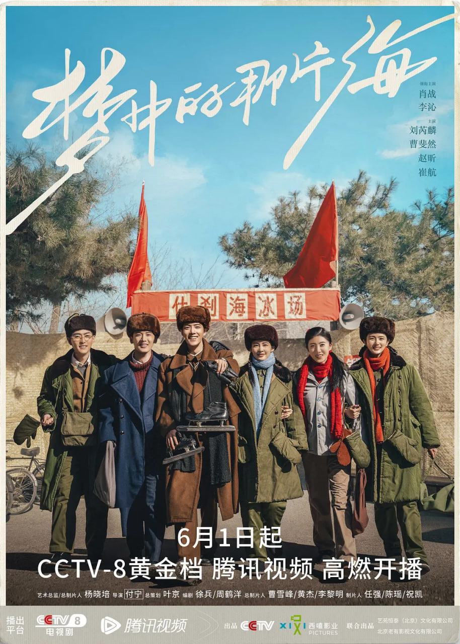 梦中那片海第01集