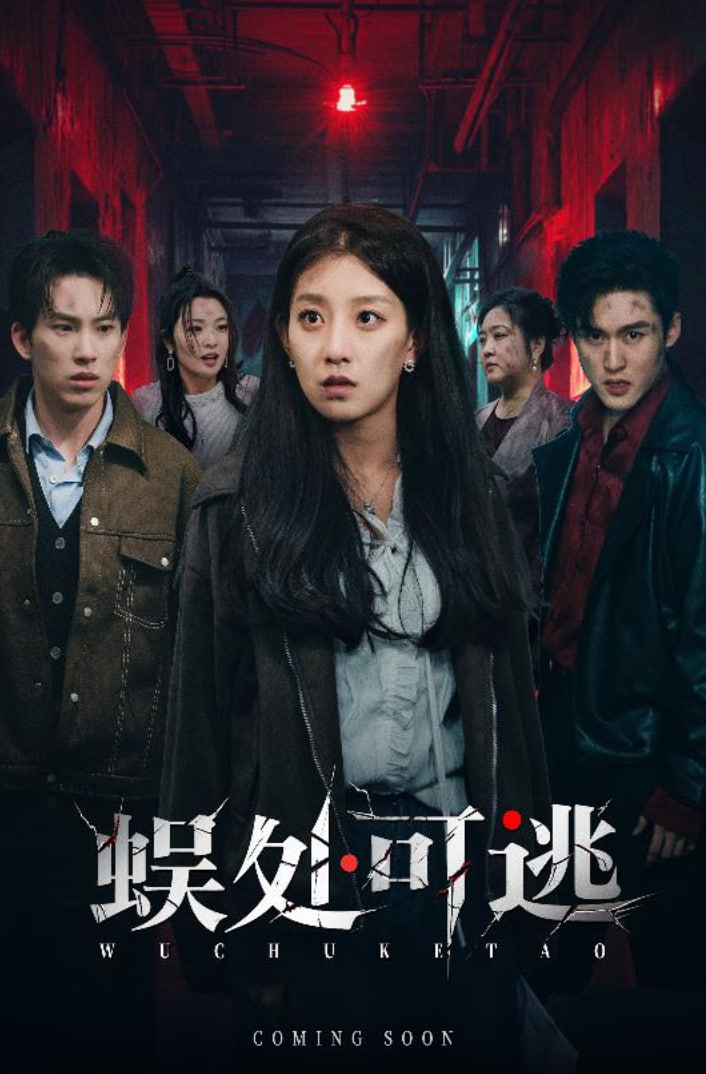 蜈处可逃全集完结(大结局)