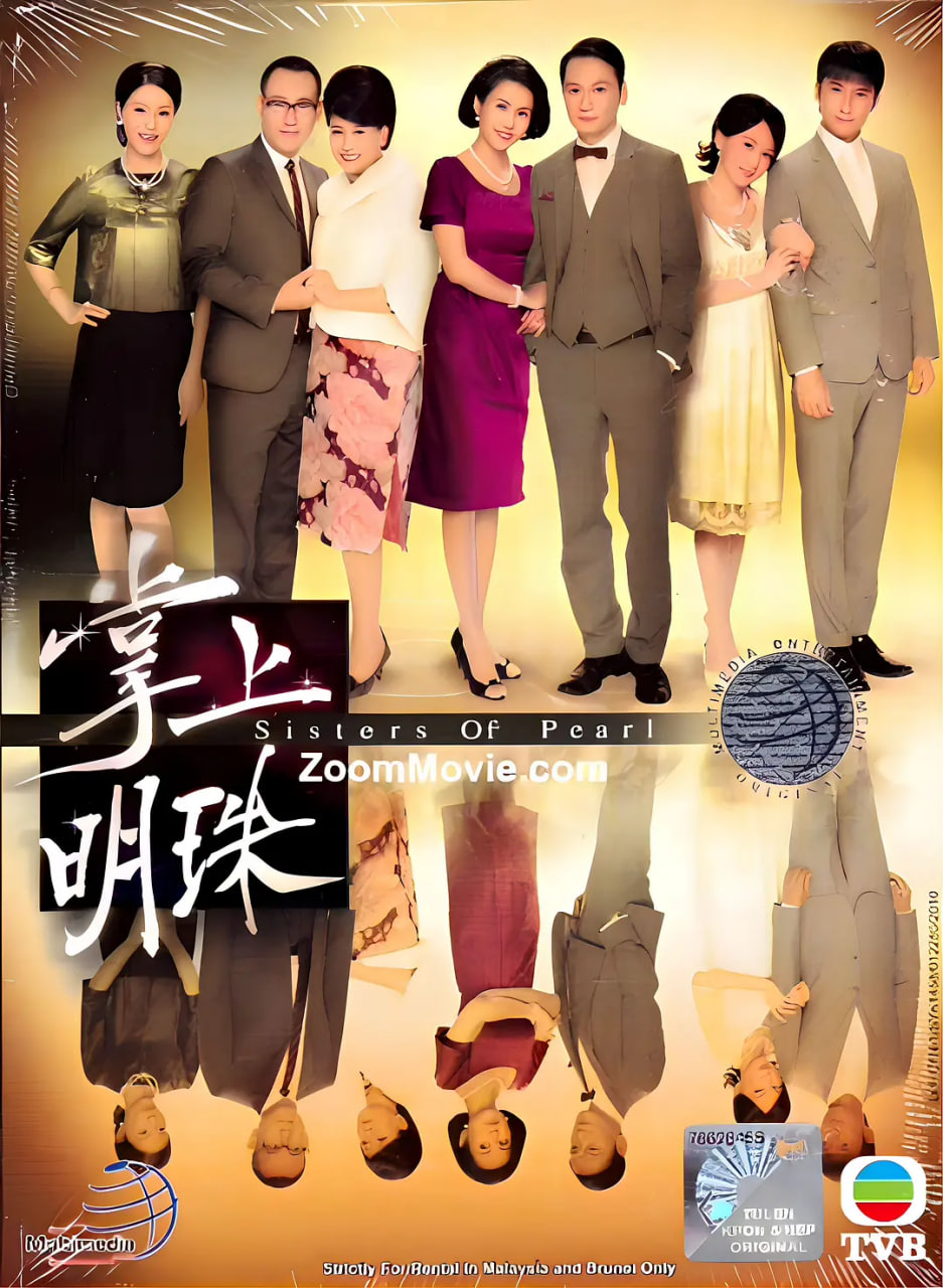 掌上明珠第04集