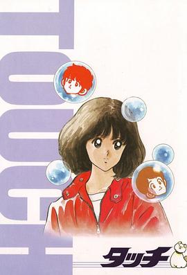 棒球英豪第70集