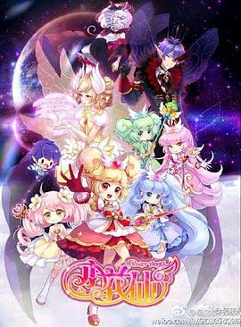 小花仙 第三季第01集