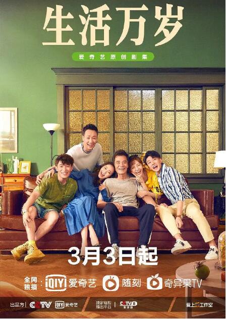 生活万岁第13集