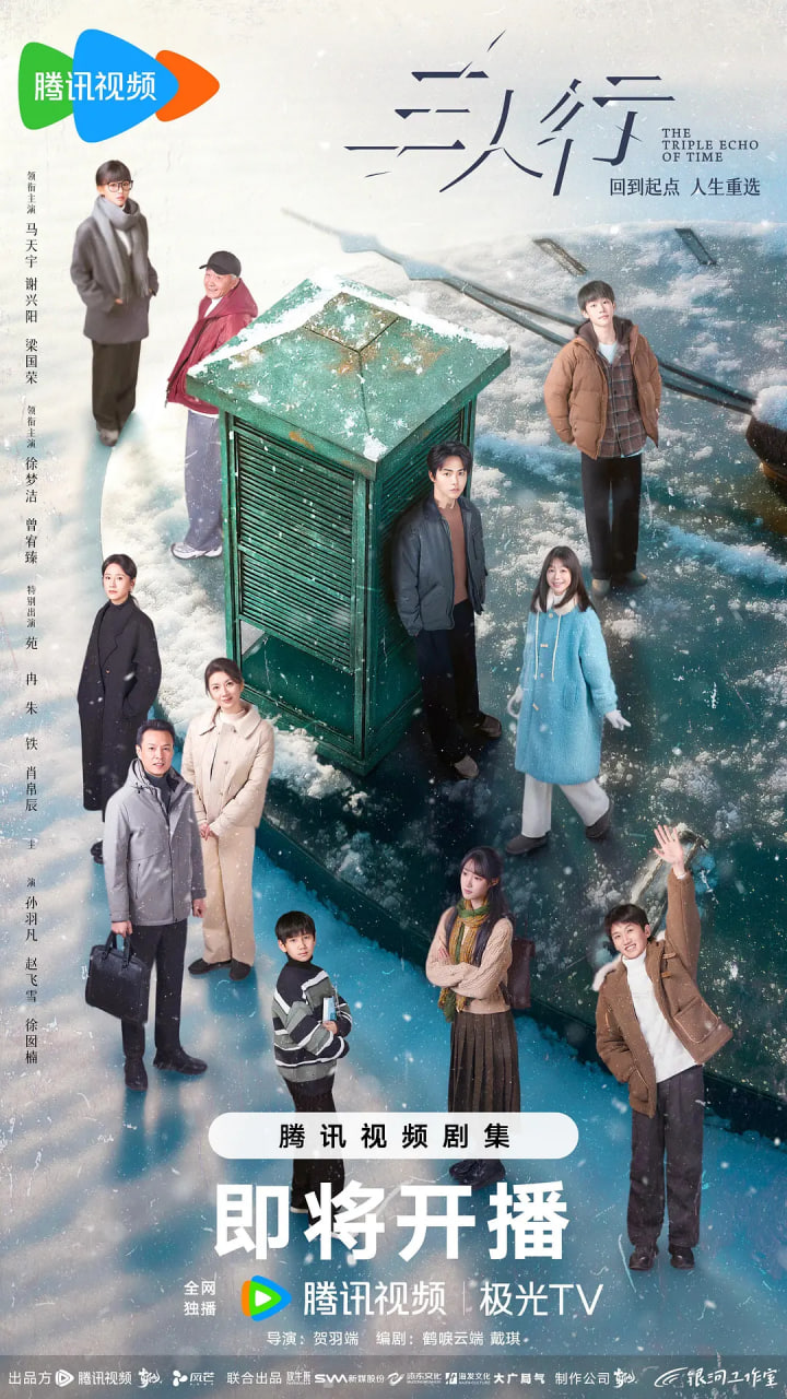 三人行 2025第04集