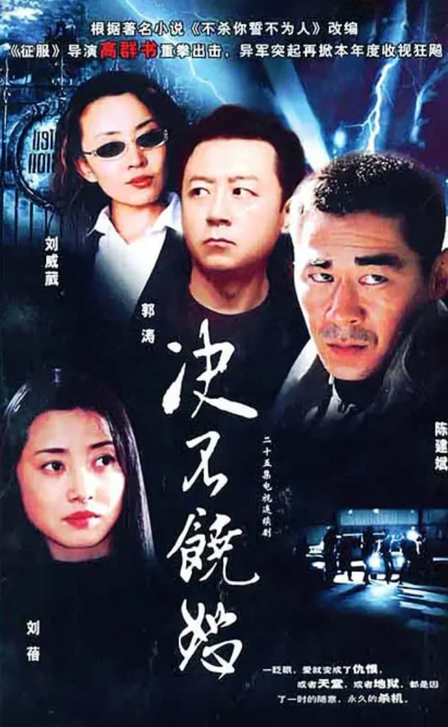 决不饶恕第14集