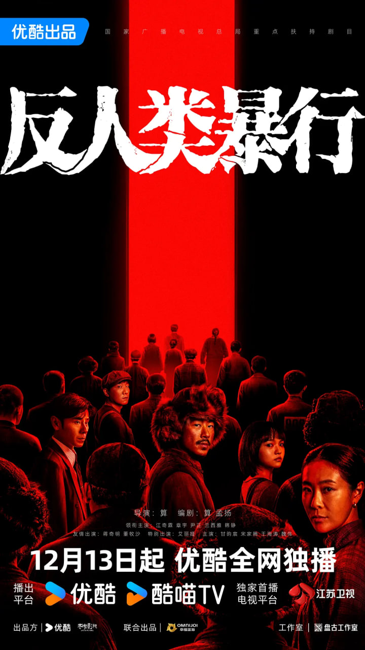 反人类暴行第17集