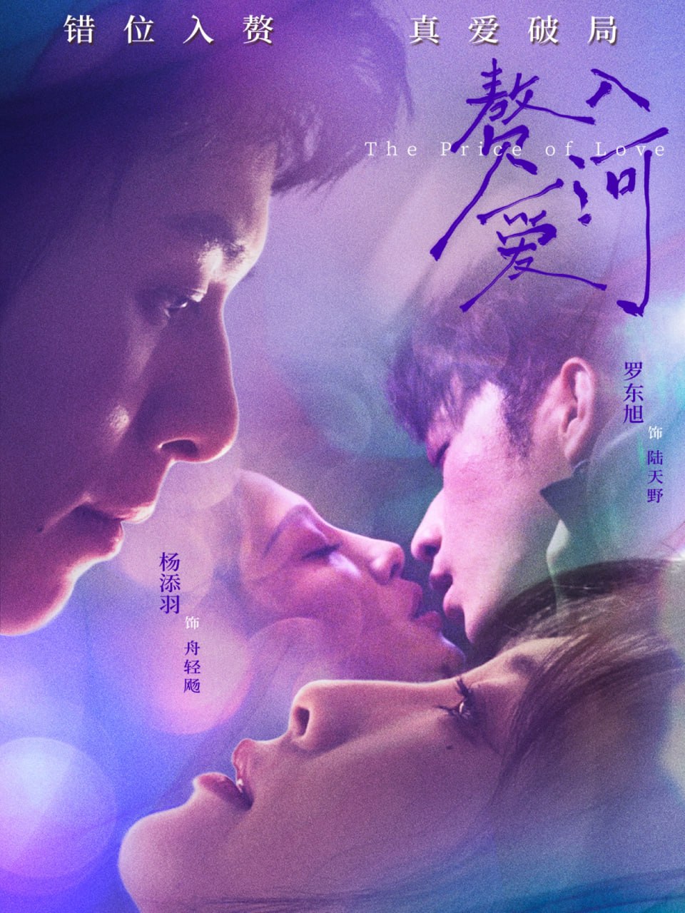 赘入爱河全集完结(大结局)