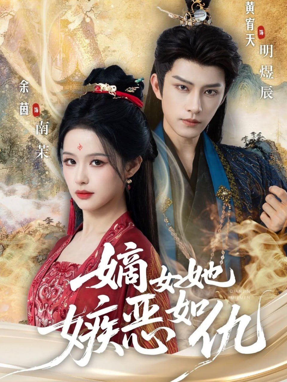 嫡女她嫉恶如仇全集完结(大结局)