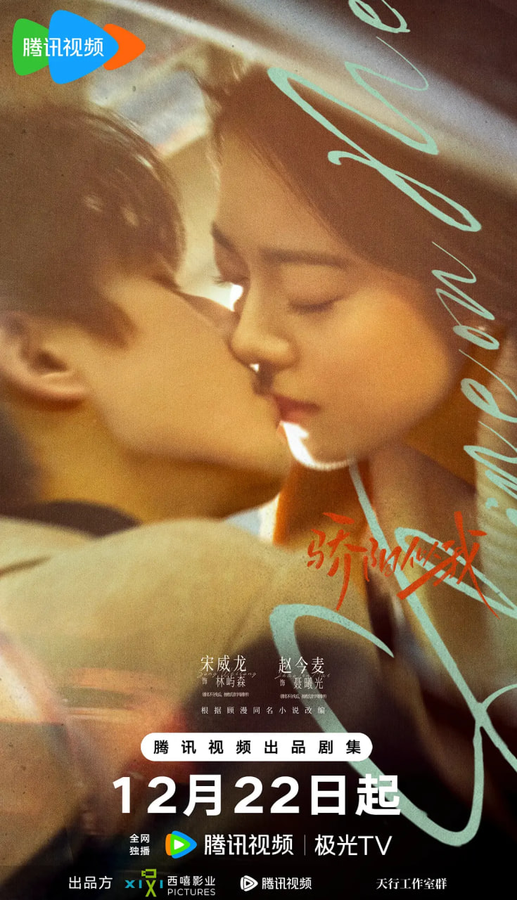 骄阳似我第01集