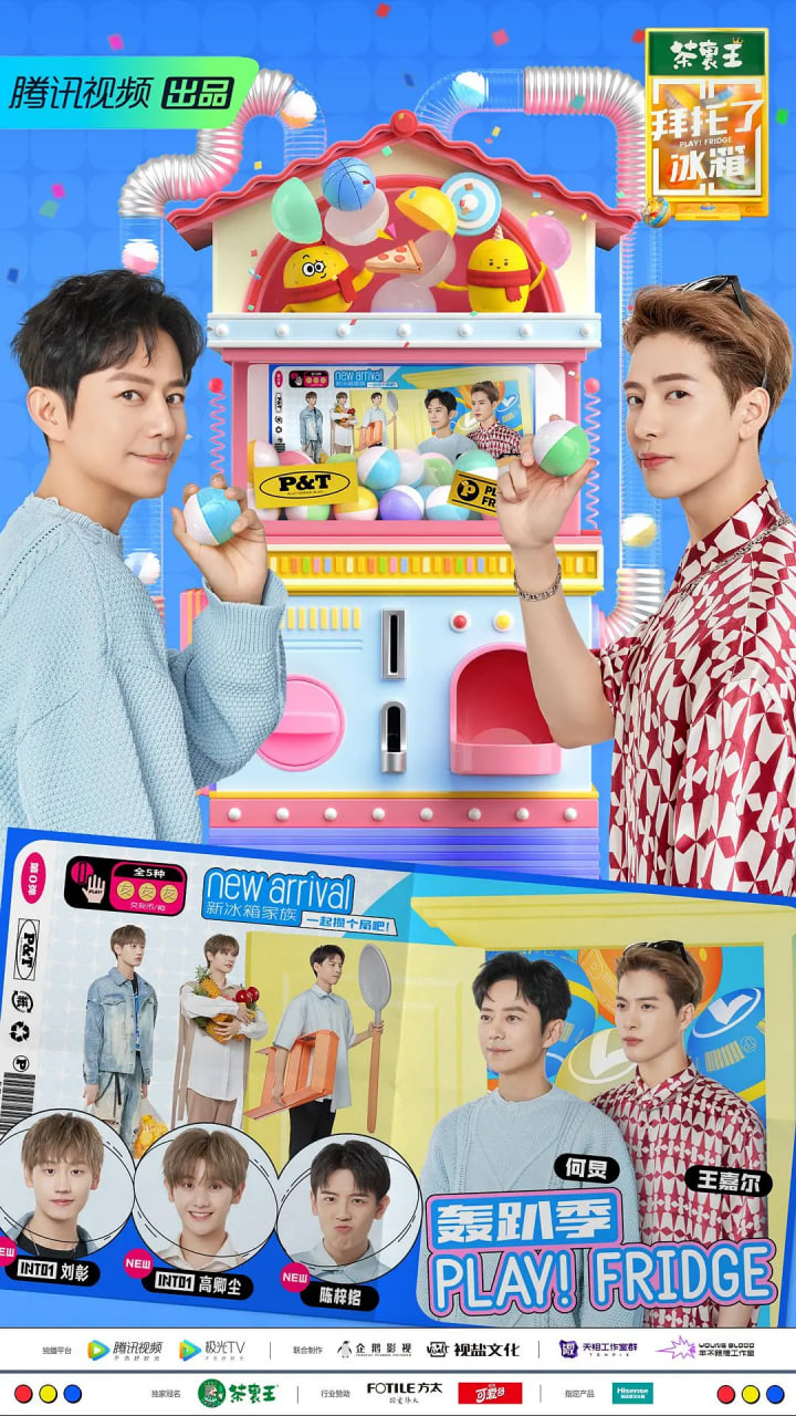 拜托了冰箱 中国版 第七季第5期
