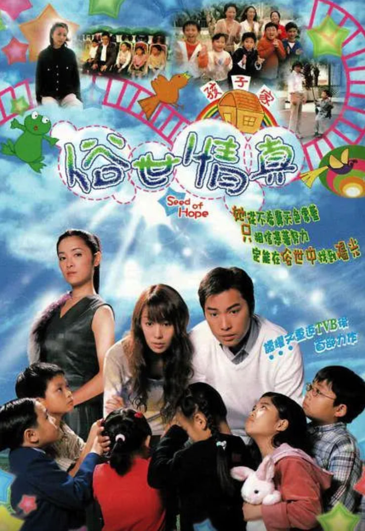 俗世情真 粤语版第10集