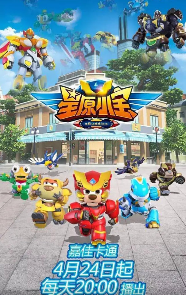 星原小宝第01集