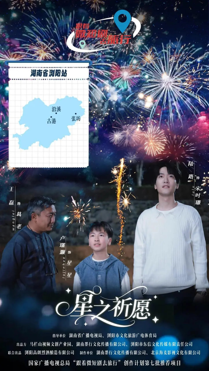 星之祈愿第12集