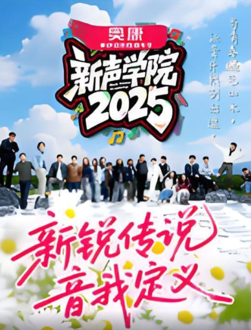 新声学院第01期