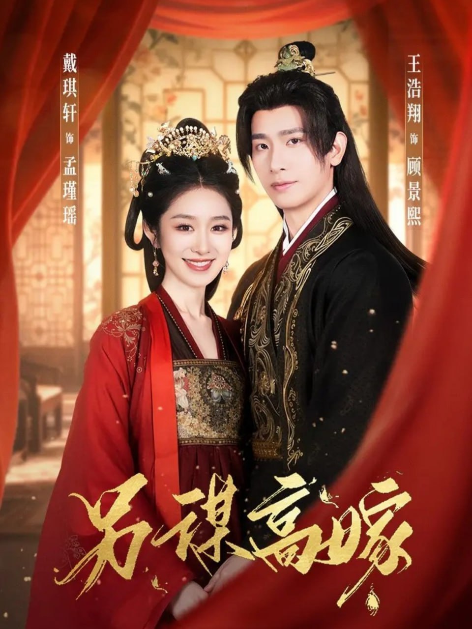 另谋高嫁全集完结(大结局)