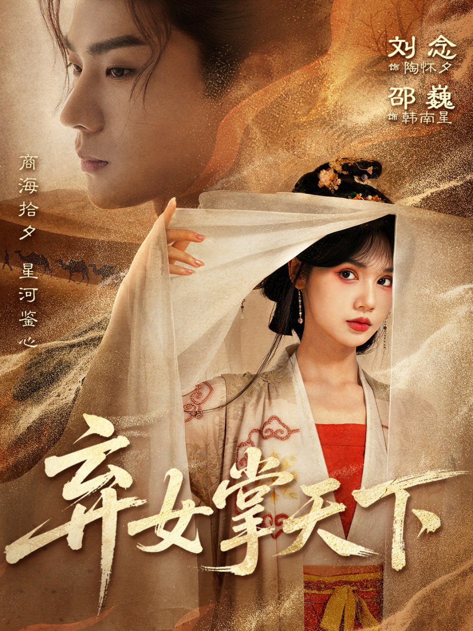 弃女掌天下全集完结(大结局)