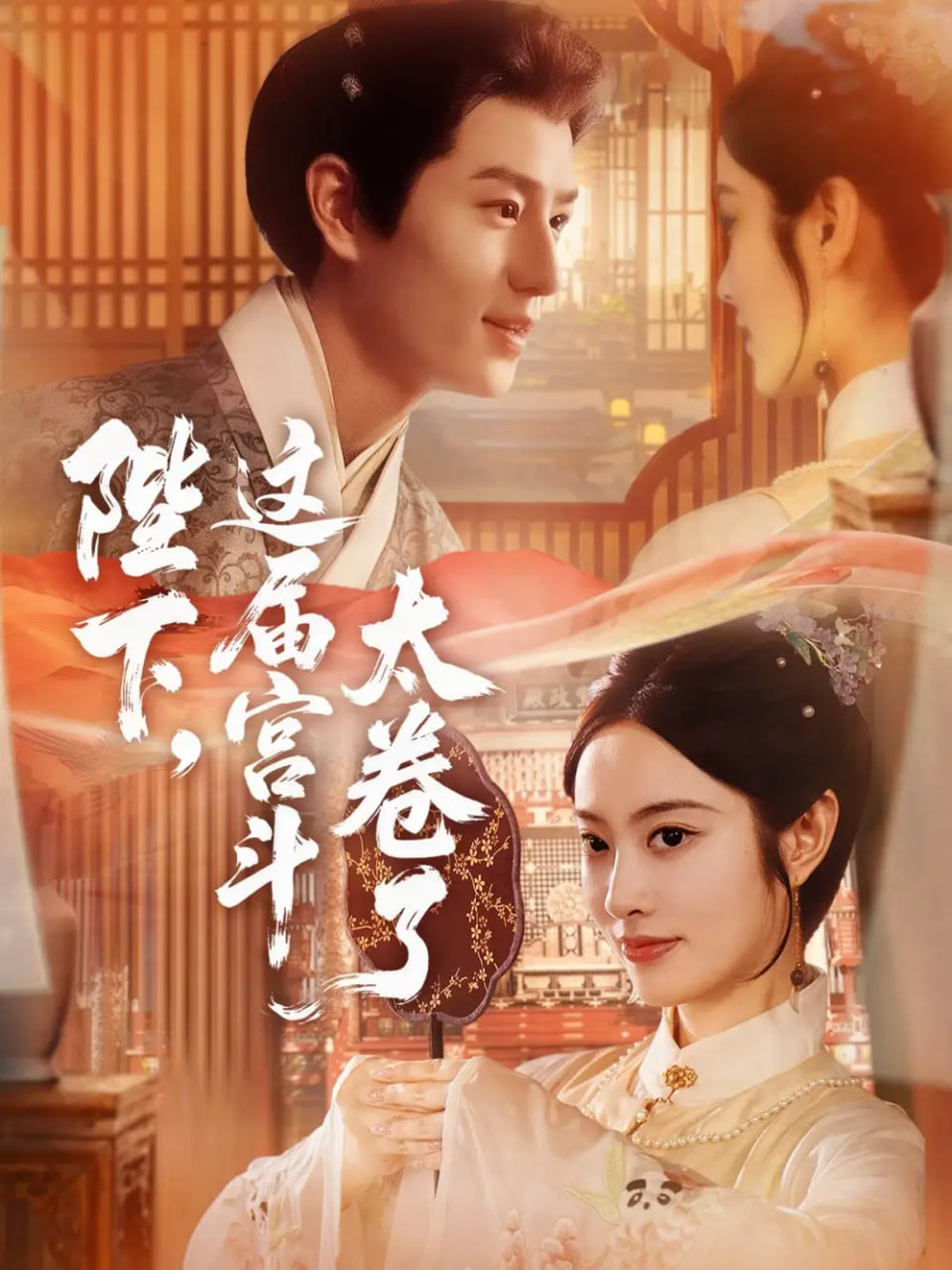陛下这届宫斗太卷了全集完结(大结局)