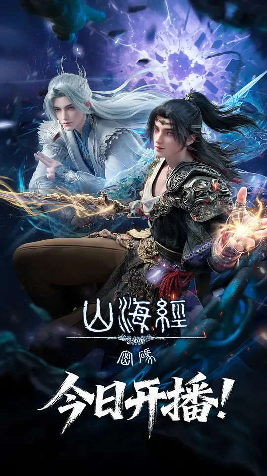 山海经密码(全集)